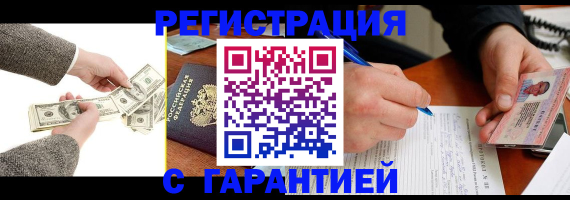 временная регистрация 2025 в Семёнове