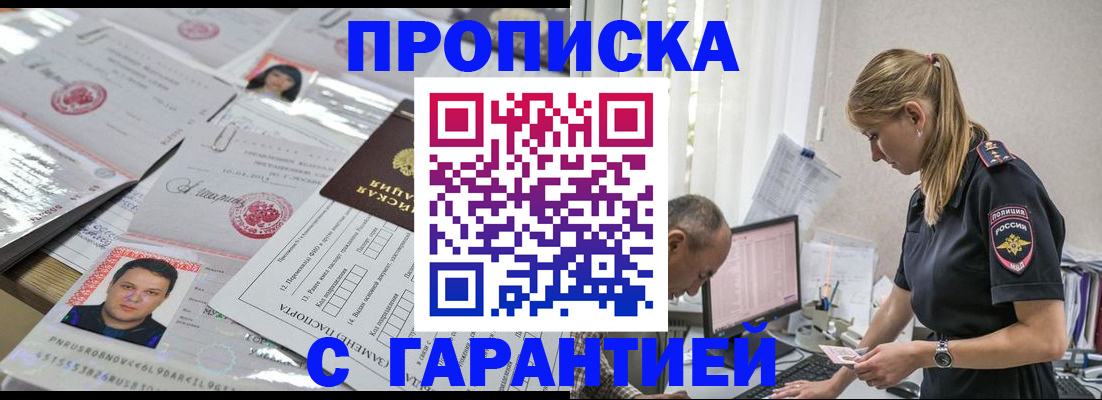 временная регистрация собственник в Семёнове