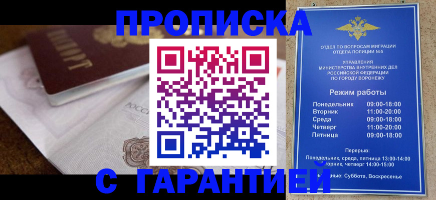 миграционный учет в Семёнове